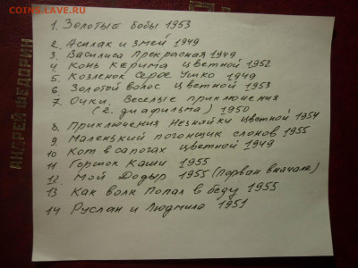 Диафильмы 1949-1956  до 7.2.2025 в 22-00 по Москве - 3