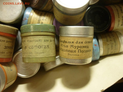 Диафильмы 1949-1956  до 7.2.2025 в 22-00 по Москве - 2