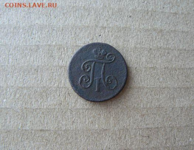 денга 1798г ЕМ 06.02.25г в 22:00 мск - 1 денга 1798г ЕМ. л.с.