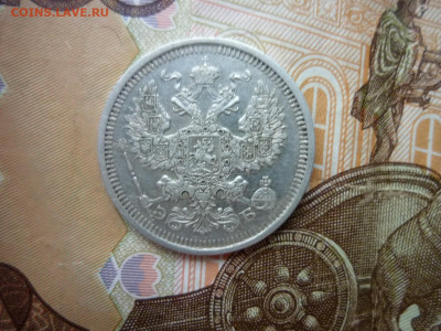 20 копеек 1908 г. до 06.02.25 в 22-00 по МСК - P1050550.JPG