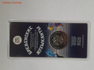 Цветная Бременские музыканты - 20250201_160119