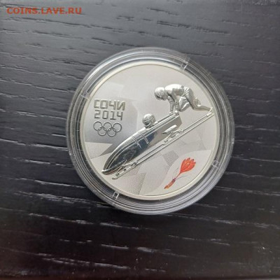 3 рубля Бобслей 2014 Сочи (повторно) - 20250201_100736