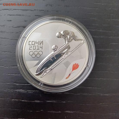 3 рубля Бобслей 2014 Сочи (повторно) - 20250201_100806