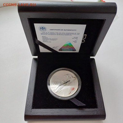 3 рубля Бобслей 2014 Сочи (повторно) - 20250201_100929