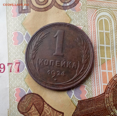 4 копейки 1887 С. П. Б. не чисщена - IMG_20250202_231645