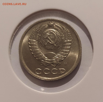 10 КОПЕЕК 1990 М ! до 09.02.2025 22.00 - 4.JPG