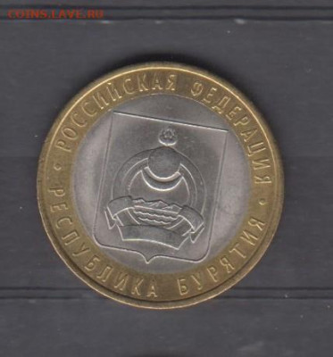 РФ 2011 10 р Бурятия до 09 02 - 121