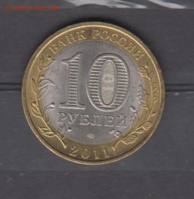 РФ 2011 10 р Бурятия до 09 02 - 121а