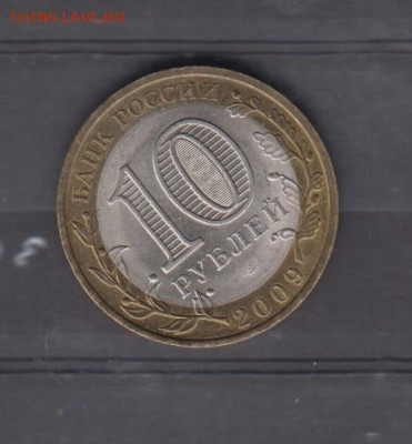 РФ 2009 10р Коми до 09 02 - 124а