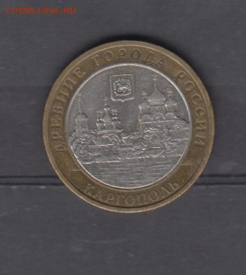 РФ 2006 10р Каргополь до 09 02 - 127