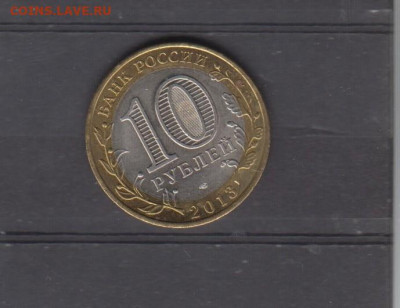 РФ 2013 10р Дагестан до 09 02 - 128а