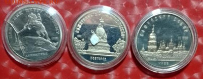 Памятные монеты 5 руб Петр,Новгород,Киев Proof в капсул Фикс - 5 руб Пётр, Новгород, Киев Пруф в капсулах Р