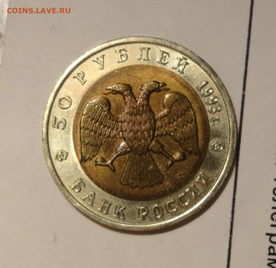 50р 93г Красная книга  Туркменстанский зублефар - DSC02793.JPG