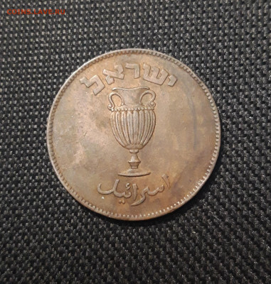 Израиль 10 прута 1949 года До 09.02 - 20241229_173531