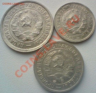 10,15,20 копеек 1932г.   до  7.02.12.  в сохране. - DSC02217.JPG