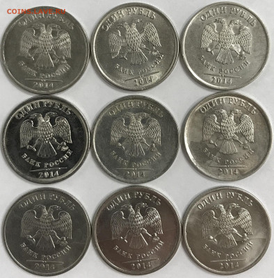 1рубль, 2014г ММД, полные расколы, 9 штук. до 9 февраля - IMG_3135