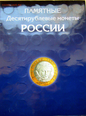 Набор биметалла с 200 руб. до 06.02.25 г. 22:00 - IMG_5493.JPG