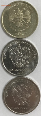 1рубль, 2009-2022г ММД, полные расколы, 6 штук. до 9 февраля - IMG_3162