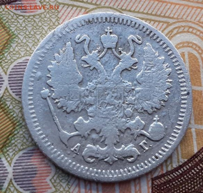10 копеек 1896 года  06.02.2025 г. 22-10 мск - 20250203_131617---1896 1