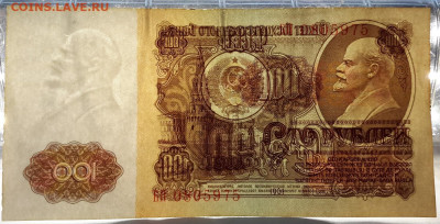 100 рублей 1961 г. без перегиба  06. 02. 2025 г. 22-10 мск - 20250203_130416---1