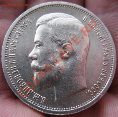 50 копеек 1913 г. Э.Б. Прошу оценить! - 5