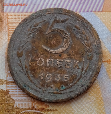 5 копеек 1935 г. - старый тип. До 03-02-2025 в 22-00 мск - photoeditorsdk-export - 2025-02-03T143850.197