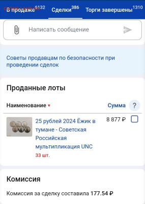 Серия «Российская (Cоветская) мультипликация» - Screenshot_2025-02-03-14-45-38-89_21da60175e70af211acc4f26191b7a77