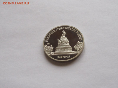 5 рублей 1988 Новгород ПРУФ запайка 07.02 22:20 - IMG_8044.JPG