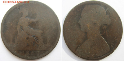 Великобритания 1 пенни 1862 г. До 08.02.25 - Англия 1 пенни 1862.JPG