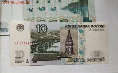 Близнецы 18 пар 100 р Крым и 5р с 500 р до 05.02 в 22.22 - IMG_20250203_131550