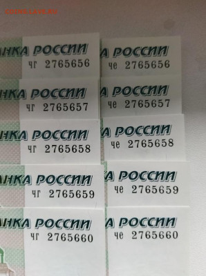 Близнецы 18 пар 100 р Крым и 5р с 500 р до 05.02 в 22.22 - IMG_20250203_131456