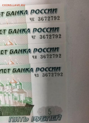 Близнецы 18 пар 100 р Крым и 5р с 500 р до 05.02 в 22.22 - IMG_20250203_131453