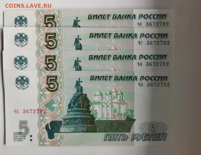 Близнецы 18 пар 100 р Крым и 5р с 500 р до 05.02 в 22.22 - IMG_20250203_131450