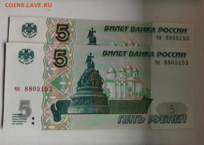Близнецы 18 пар 100 р Крым и 5р с 500 р до 05.02 в 22.22 - IMG_20250203_131352