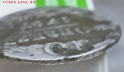 10 копеек 1797 год, атрибуция и оценка - rx4MYkdEZqU