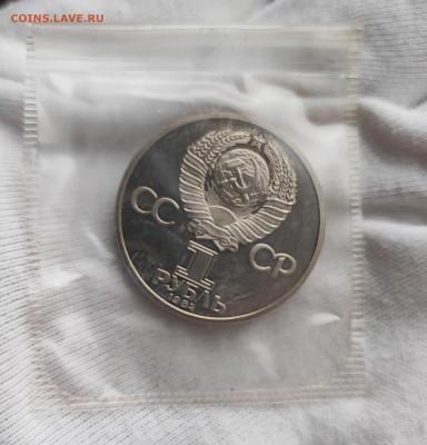 1 р. 1984 Менделеев стародел в зап. до 21.00 МСК 08.02.2025 - IMG_20250203_154458