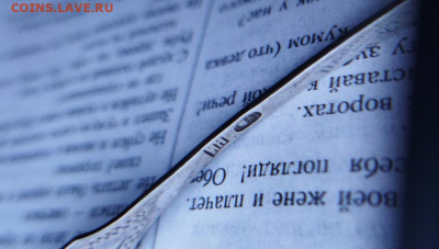 Ложка Серебро 84 пробы клеймо ИЯ 19-нач20вв 05.02 в 22.22 - IMG_20250203_133103_1