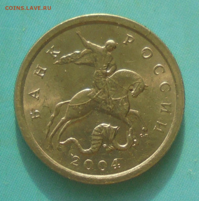 1 копейка 2004 сп, шт. 2.22 (оч. редк.),08.02.2025(22:00мск) - DSC02032.JPG