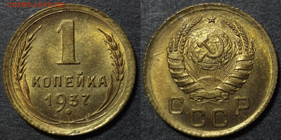 1 копейка 1937 (UNC), определение разновидности - Polish_20250203_163533364
