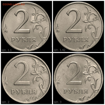 2 руб 2006г спмд шт.2? - 20250203_175844