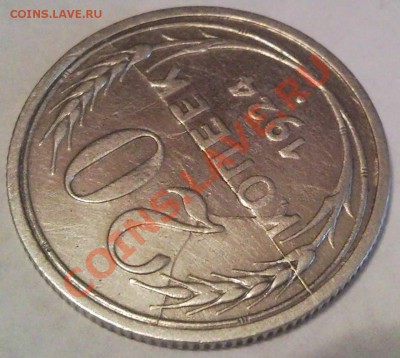 20к 1924г полный раскол до 5.02. 12    22.30мос - 20 коп 1924
