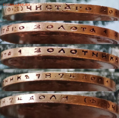 10 рублей 1900 года ФЗ поздний портрет до 22:00 05.02.2025 - 1900 гурт