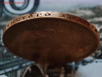10 рублей 1900 года ФЗ поздний портрет до 22:00 05.02.2025 - 1738595774870