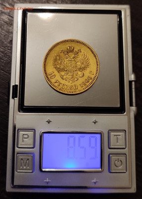 10 рублей 1900 года ФЗ поздний портрет до 22:00 05.02.2025 - 1738595774851