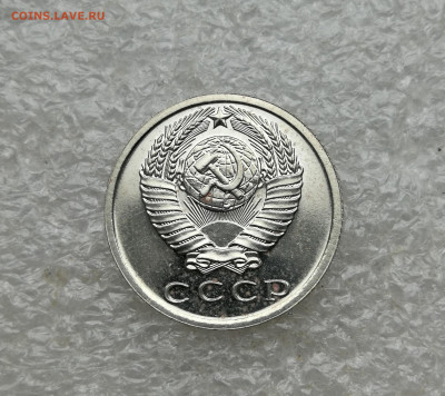 15 копеек 1965 год наборная до 6.02 в 22-00 - IMG_20250203_125419