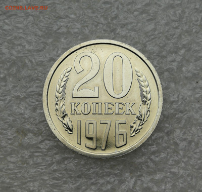 20 копеек 1976 год наборная до 6.02 в 22-00 - IMG_20250203_125924