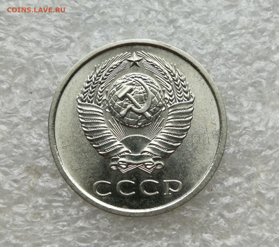 20 копеек 1973 год aUnc не наборная до 6.02 в 22-00 - IMG_20250203_125811