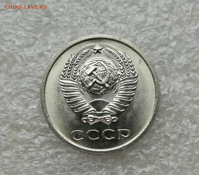 20 копеек 1975 год Unc не наборная до 6.02 в 22-00 - IMG_20250203_125855