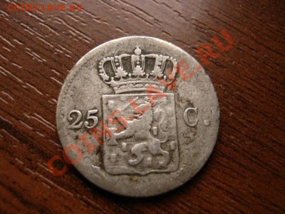 Нидерланды 25 центов 1826 серебро до 07.02.12 в 21.00 М - IMG_3686