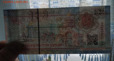 33 рубля "Владимир". UNC. До 05.02.25 г. - IMG_20250203_233639